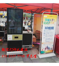 上海骏誉娱乐设备租赁大头贴机出租微信打印机出租